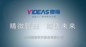 電子MES系統(tǒng)自主開發(fā)還是購(gòu)買成品